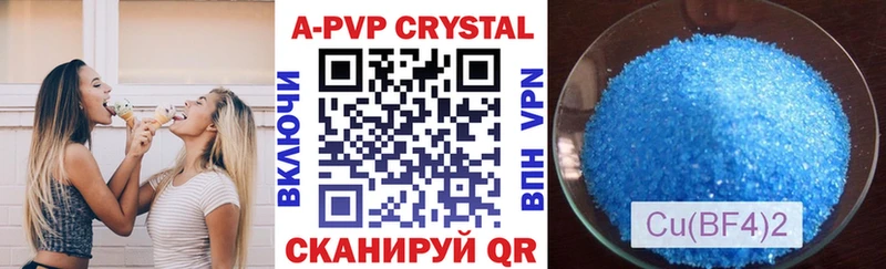 Купить  Анива  APVP СК КРИС 