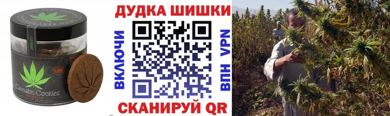 Canna-Cookies конопля  Купить  Анива 