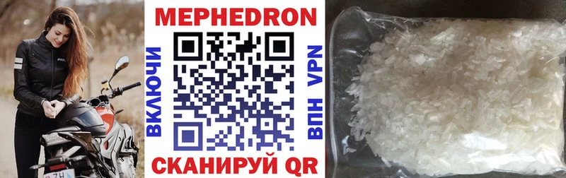 МЕФ мяу мяу  Купить где  Анива 