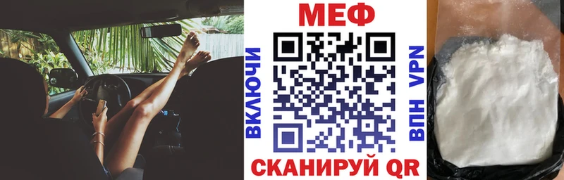 МЕФ кристаллы Анива